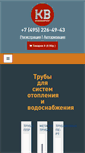 Mobile Screenshot of kv-i.ru